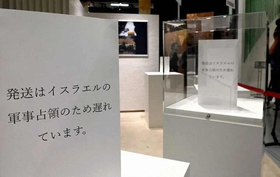 Kontrobersiya sa Palestine Pavilion sa Osaka Expo 2025: Diplomasya, Pananakop, at mga Hangganan ng Neutralidad
