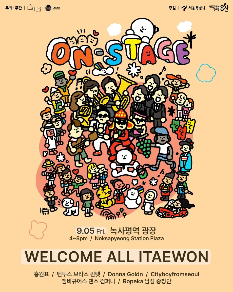 Inilunsad ng Distrito ng Yongsan ang “ITAEWON, On-Stage”: Isang Pista para sa Sining, Kultura at Komunidad sa 2025