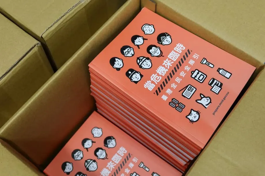 Ina-update ng Taiwan ang Handbook sa Depensang Sibil upang Labanan ang Maling Impormasyon at Gabayan ang mga Sibilyan sa Panahon ng Krisis