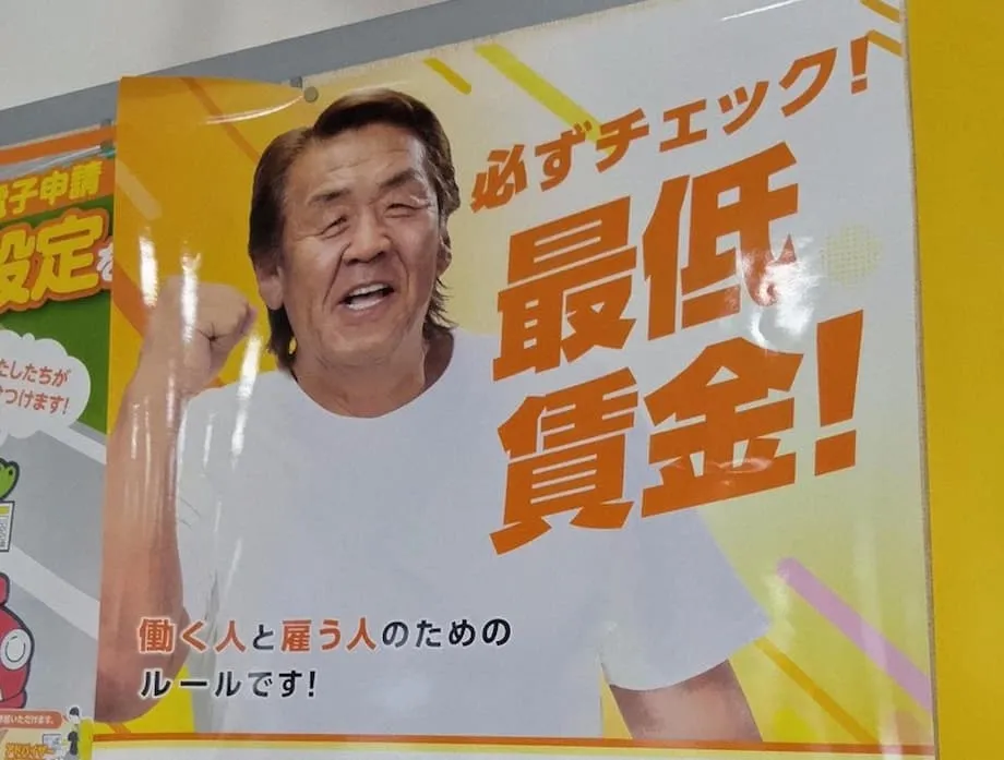 Mga Makasaysayang Pagtaas sa Minimum Wage sa Buong Japan, Nabawasan ang Epekto Dahil sa Mahahabang Pagkaantala