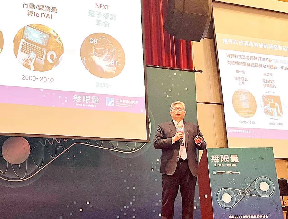 Layunin ng Taiwan na gawing bentahe sa quantum computing ang pamumuno nito sa paggawa ng chip