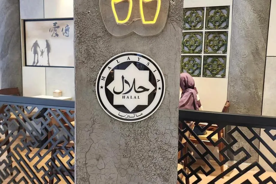 Sinusuri ang mga Patakaran ng Malaysia sa Halal: Mga Label, Tiwala at Pusta sa Negosyo