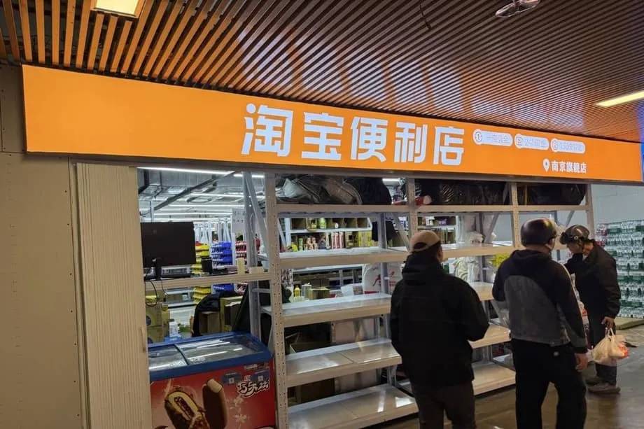 Namumuhunan ang Alibaba ng 2 bilyong yuan para palawakin sa buong bansa ang mga convenience store na katuwang ng Taobao