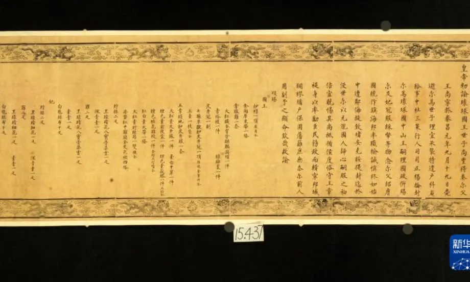 Imperyal na kautusan sa Lushun Museum, tampok ang Ryukyu bilang tributaryo ng China at tulay sa Silangang Asya