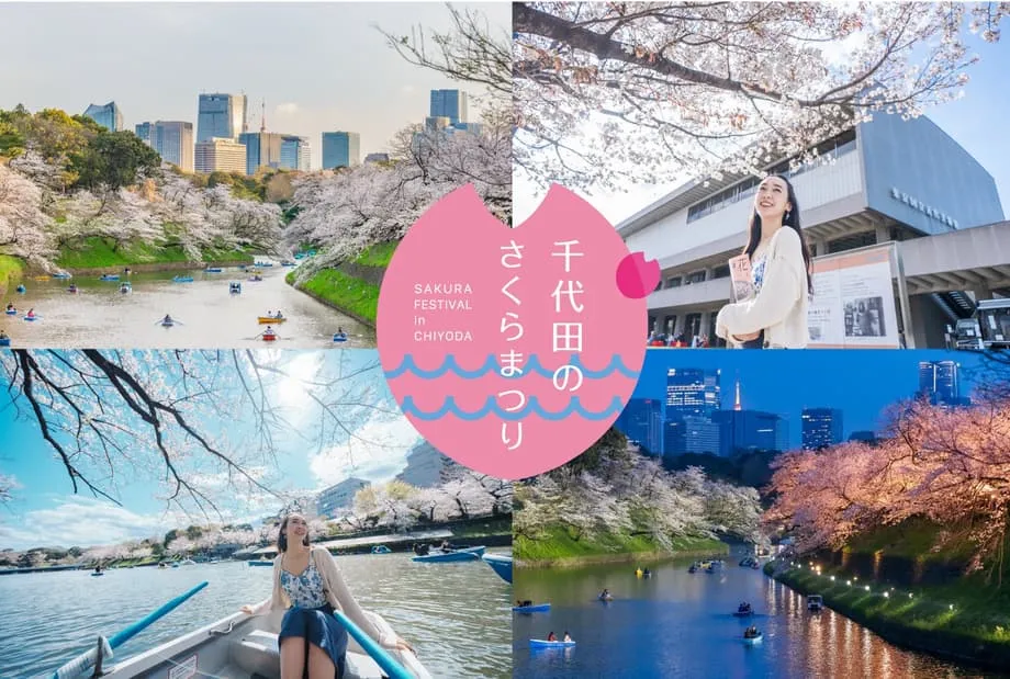 Ginawang Isang Buwang Pagdiriwang ng Tagsibol ng Chiyoda Sakura Festival 2026 ang Distrito ng Imperial Palace sa Tokyo