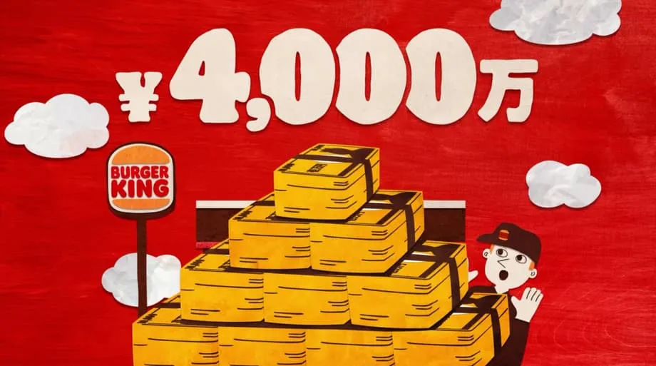 Nag-aalok ang Burger King Japan ng 40 Milyong Yen Bawat Tindahan sa Di-Pangkaraniwang Hakbang para Hikayatin ang mga Prangkisa ng Karibal