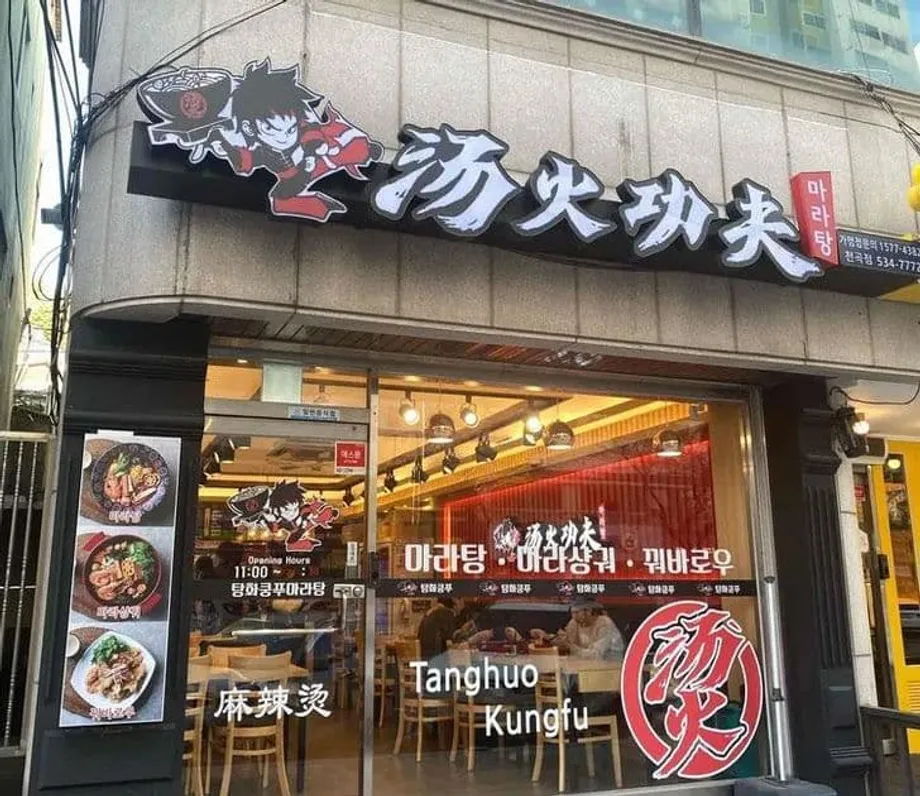 Mabilis na Lumalawak sa Korea ang mga Chinese Restaurant Chain at Brand ng Tsaa