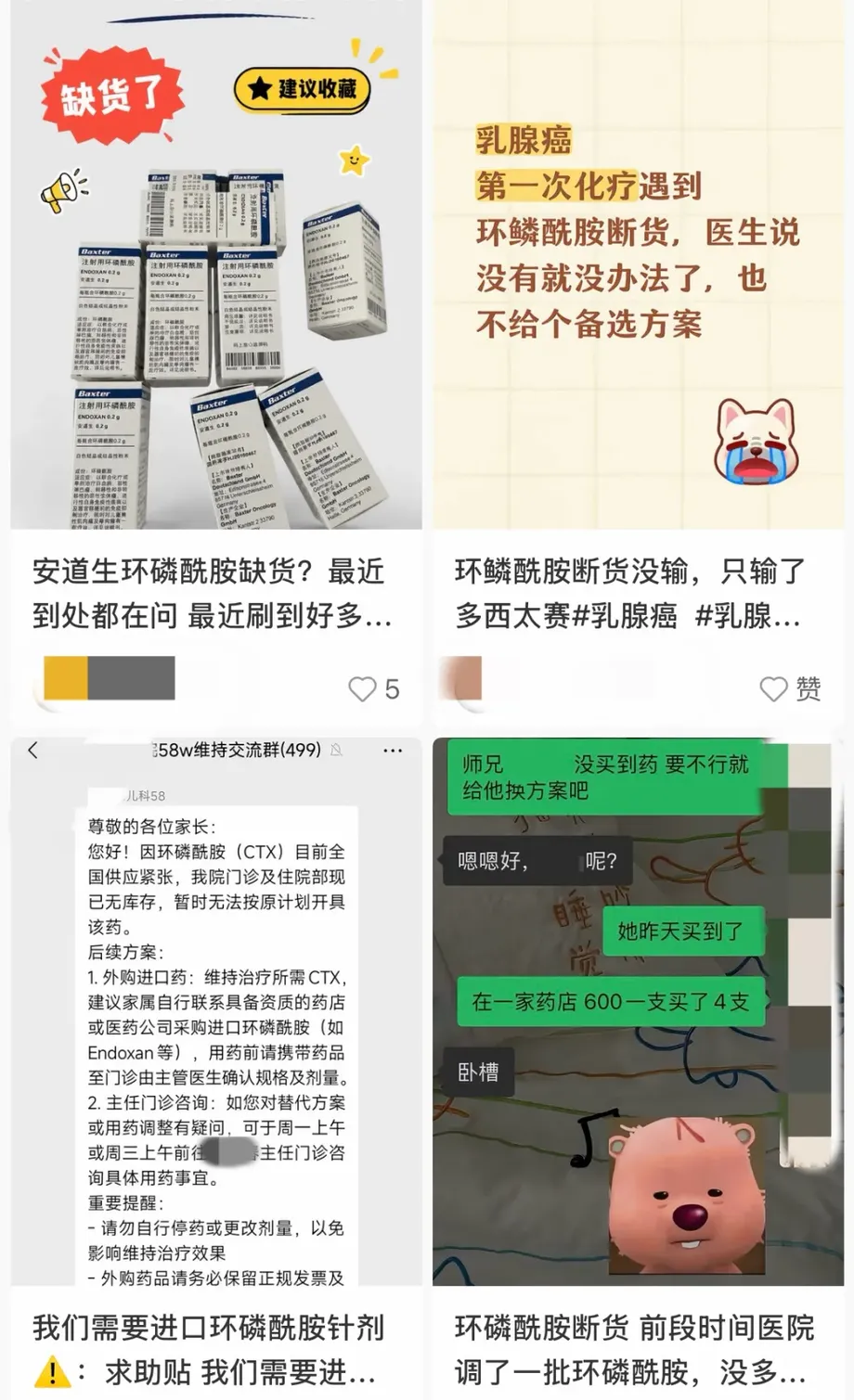 Cyclophosphamide Shortage Drives China Price Surge as Europe Warns of Supply Limits Into 2027