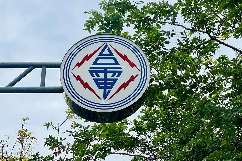 Taiwan Plans 43 Substations as AI and Chip Demand Reshape Its Power Grid